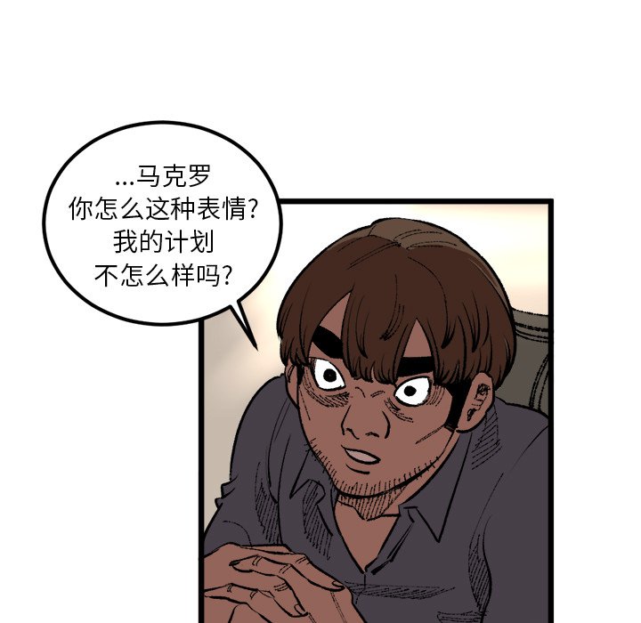 第18話 - 第6张