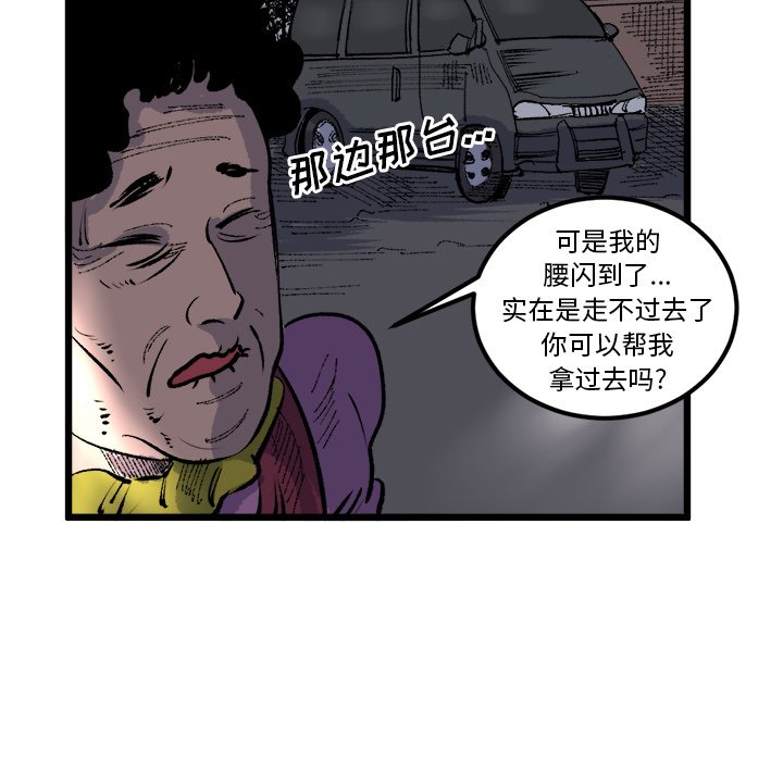 第18話 - 第60张