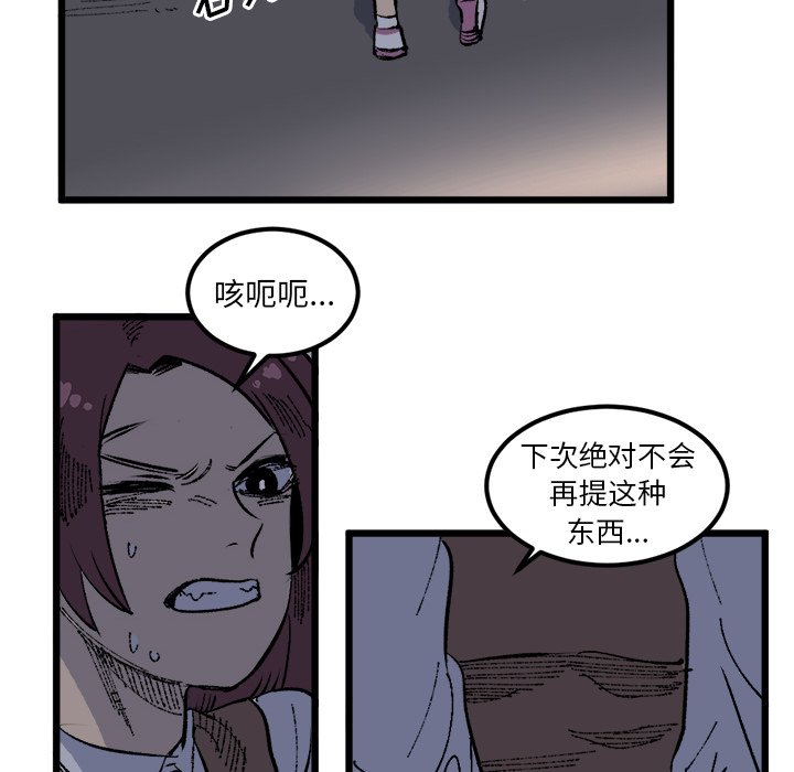 第18話 - 第67张