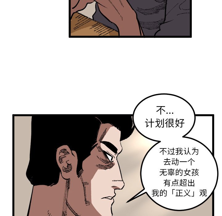 第18話 - 第7张