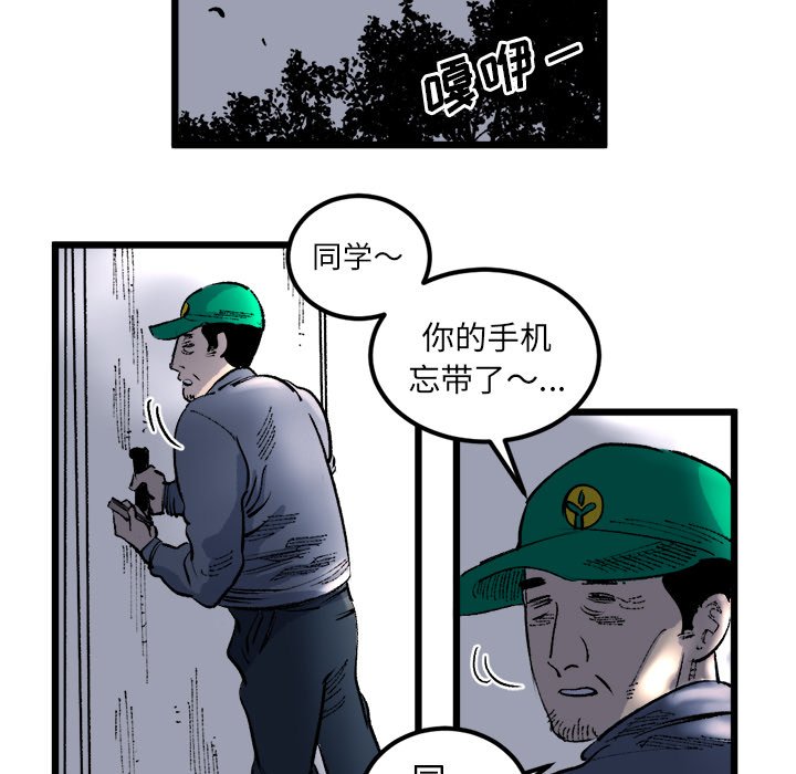 第18話 - 第73张