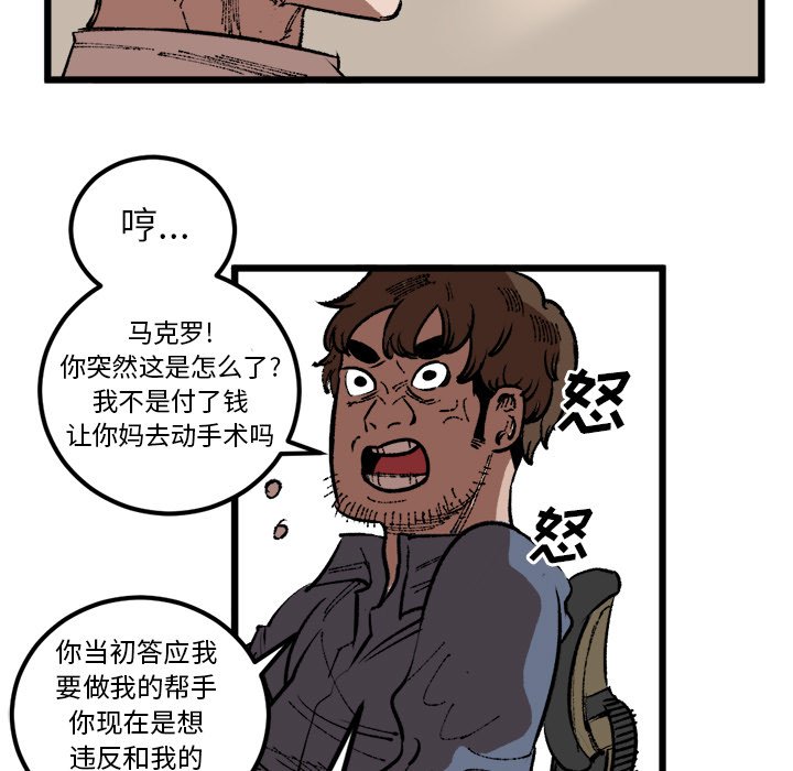 第18話 - 第8张