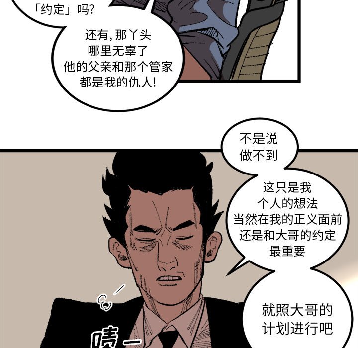 第18話 - 第9张