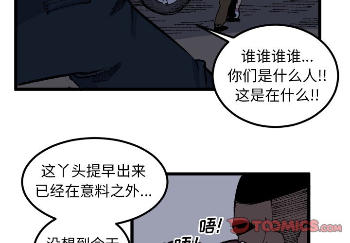 第19話 - 第1张
