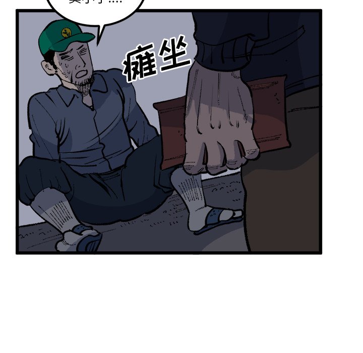 第19話 - 第10张