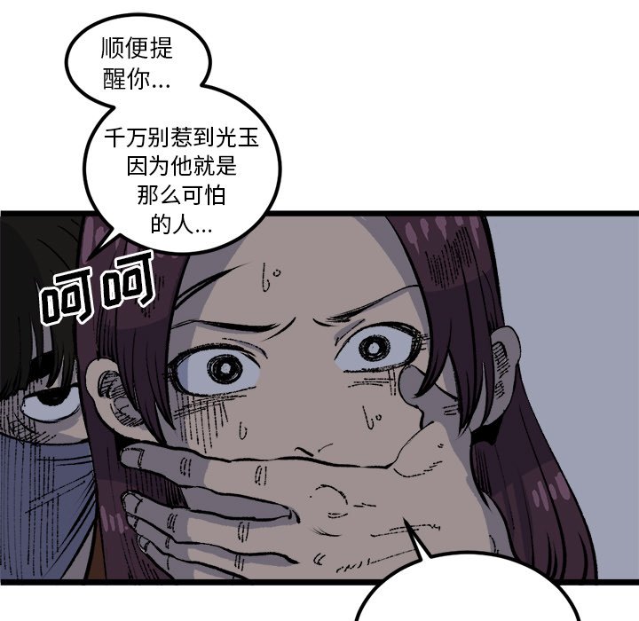 第19話 - 第12张