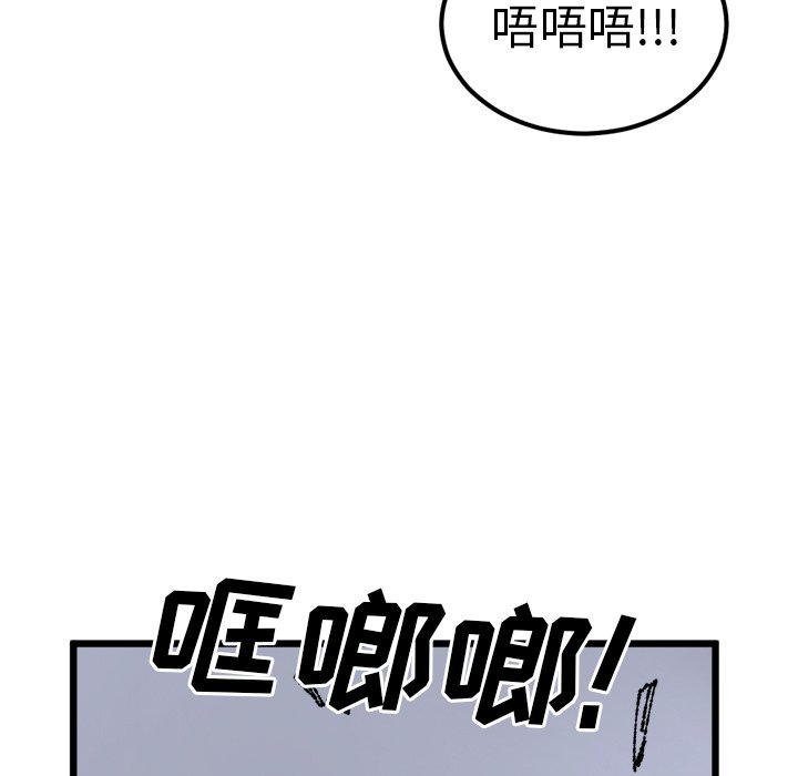 第19話 - 第13张