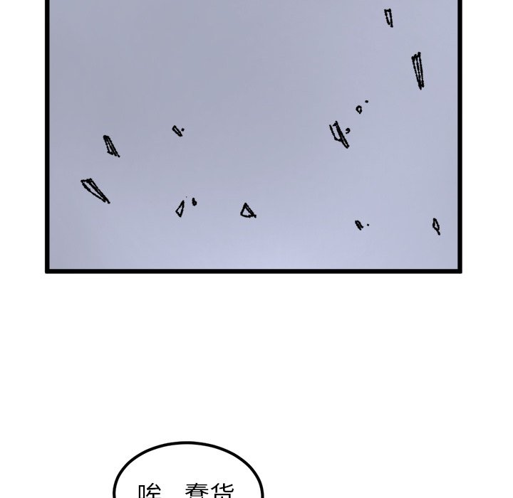 第19話 - 第14张