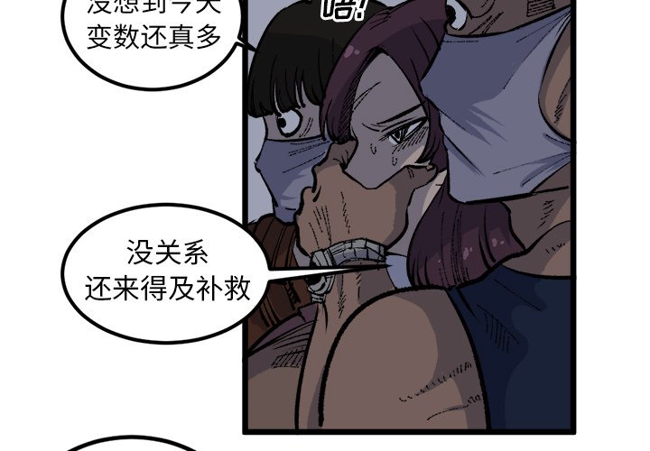 第19話 - 第2张