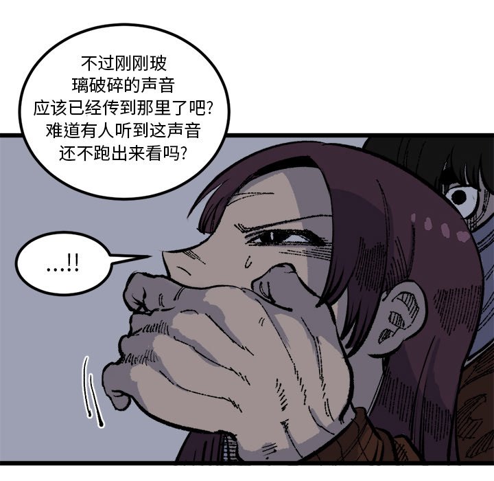 第19話 - 第20张