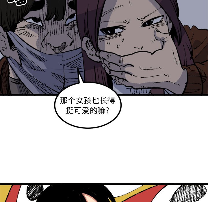 第19話 - 第29张