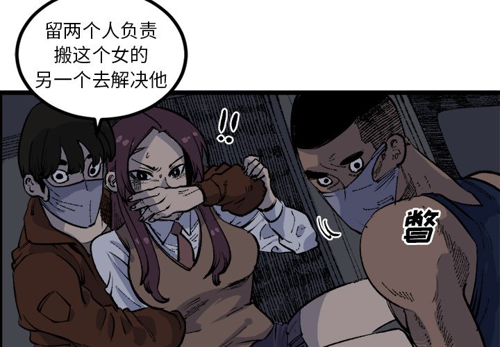 第19話 - 第3张