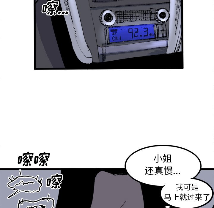 第19話 - 第32张