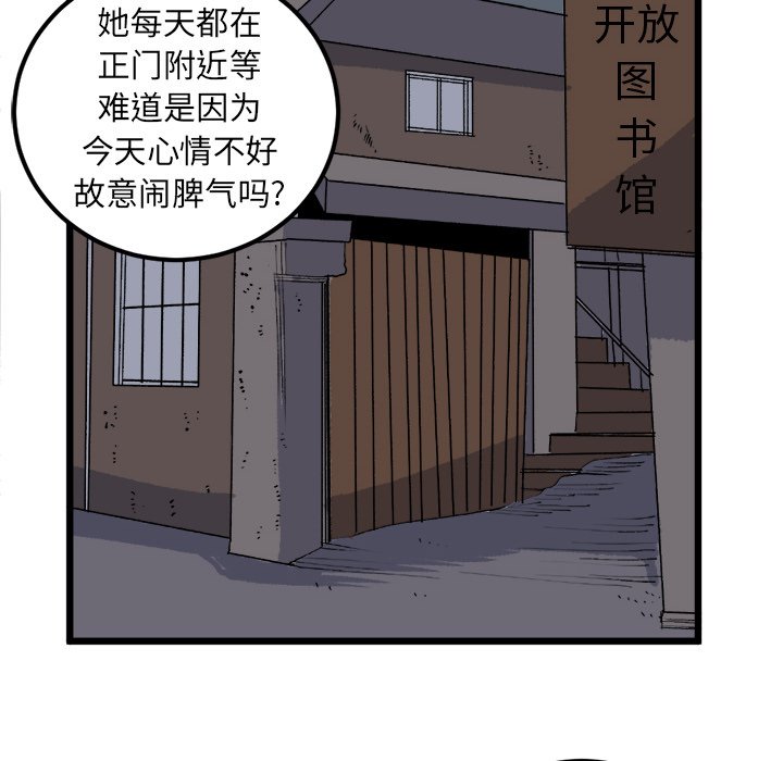 第19話 - 第34张