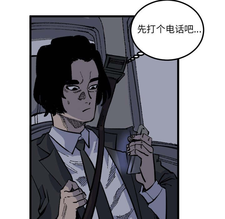 第19話 - 第35张
