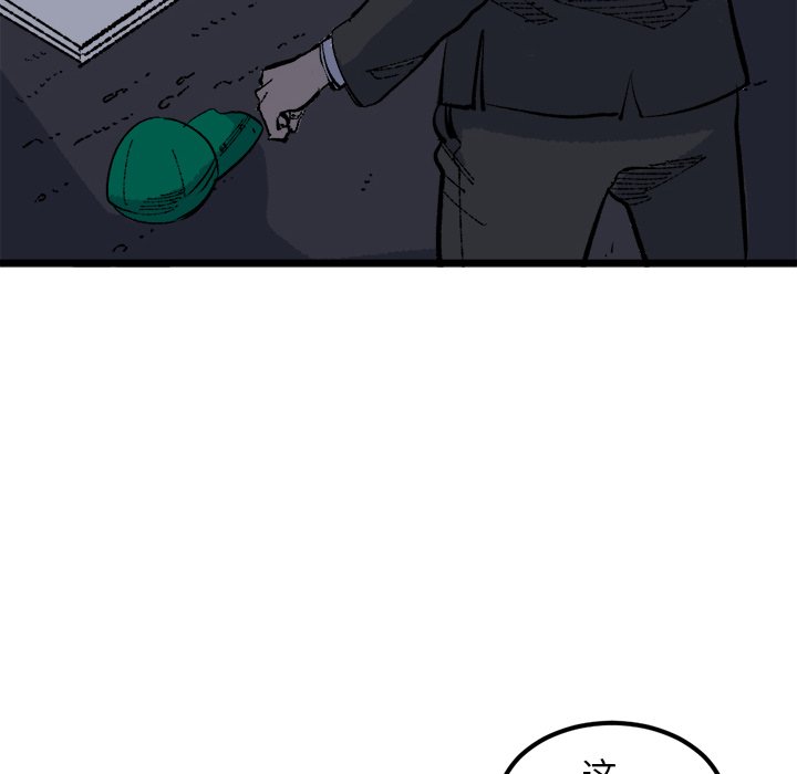 第19話 - 第42张
