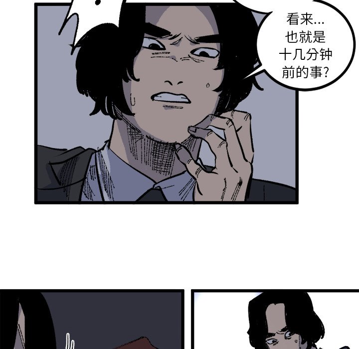 第19話 - 第45张