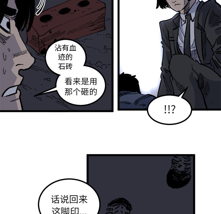 第19話 - 第46张