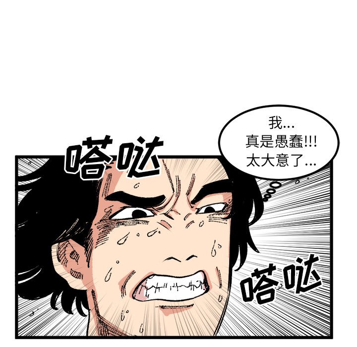 第19話 - 第54张