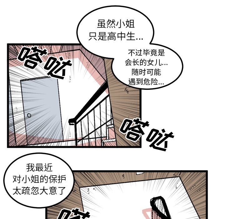第19話 - 第55张