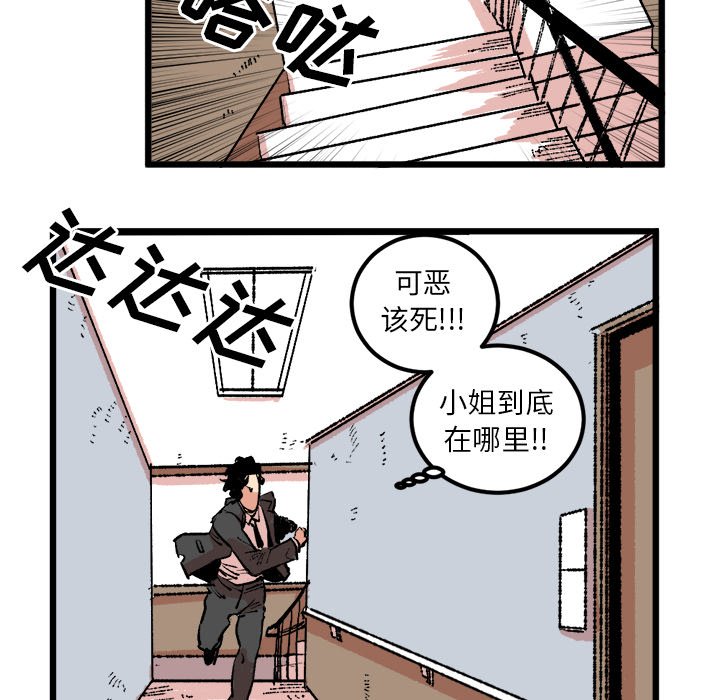 第19話 - 第56张