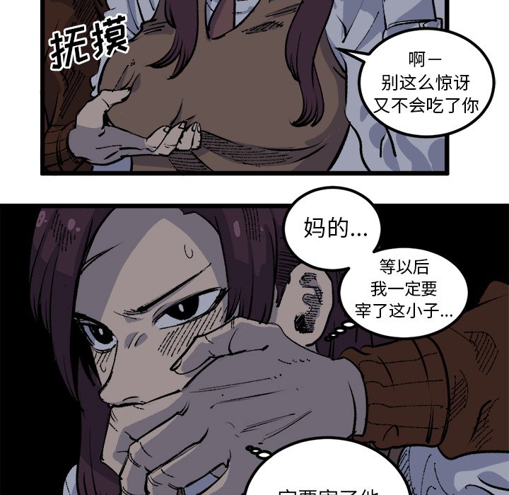 第19話 - 第6张