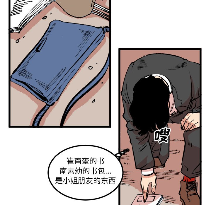 第19話 - 第61张