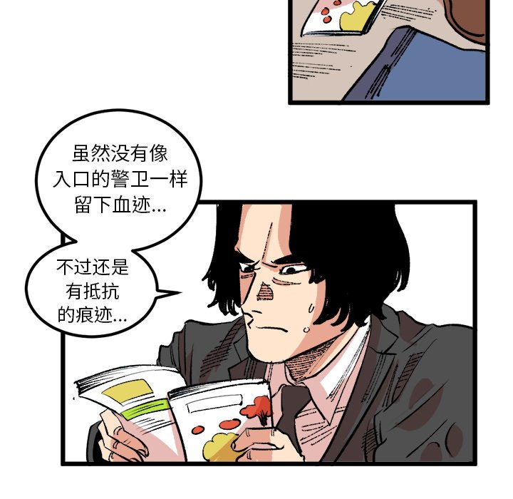 第19話 - 第62张