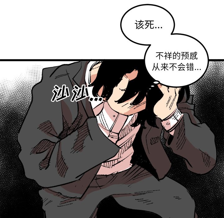 第19話 - 第63张