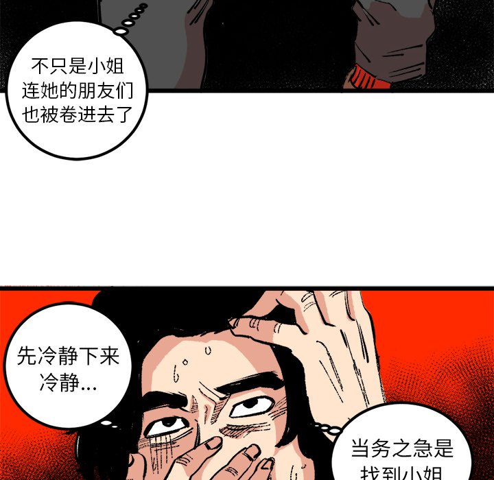 第19話 - 第64张