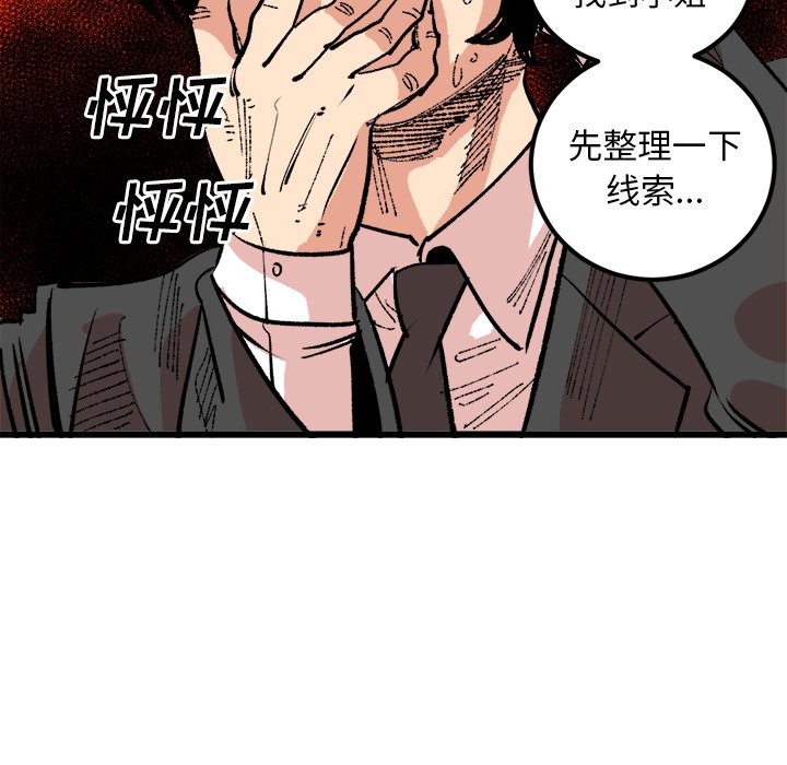 第19話 - 第65张