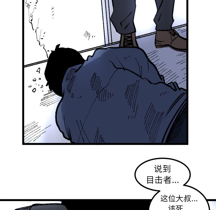 第19話 - 第67张