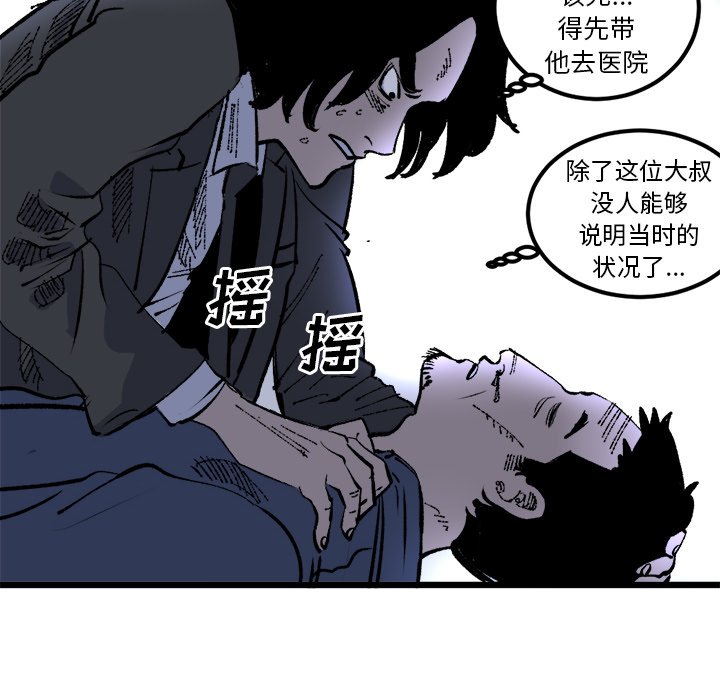 第19話 - 第68张