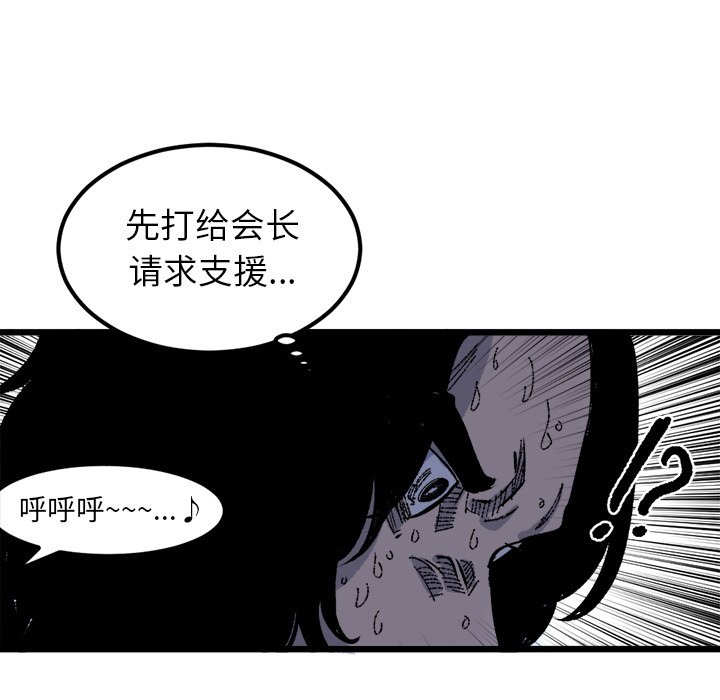第19話 - 第69张