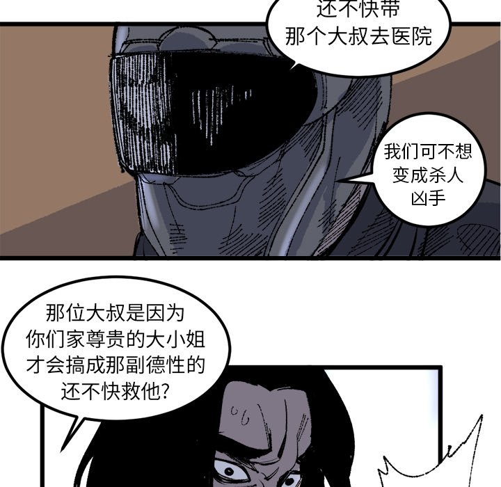 第19話 - 第74张