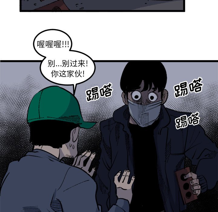 第19話 - 第8张