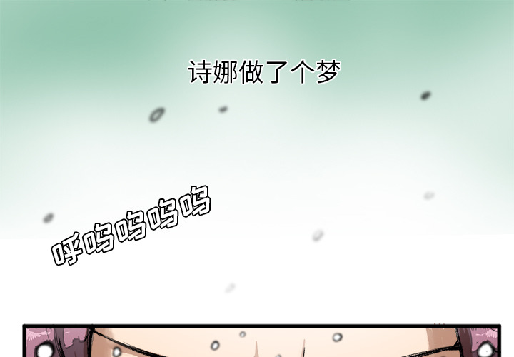 第2話 - 第0张