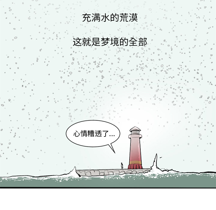 第2話 - 第10张