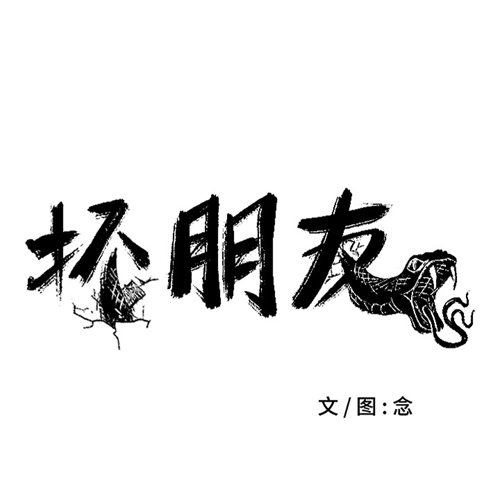 第2話 - 第11张