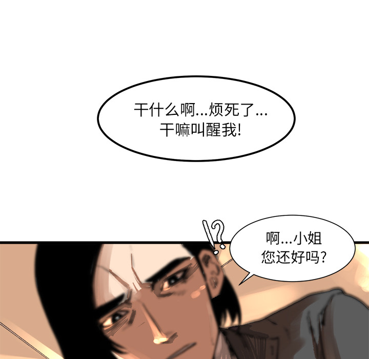 第2話 - 第15张