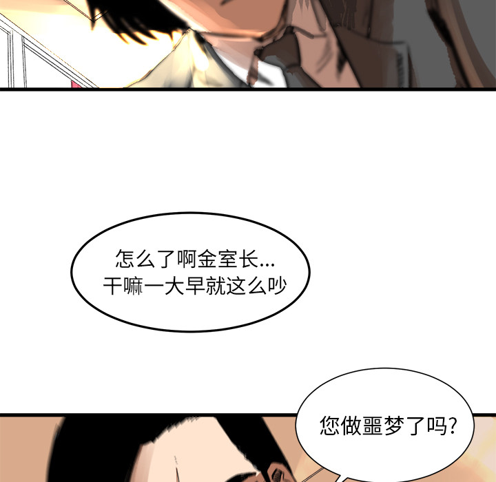 第2話 - 第16张