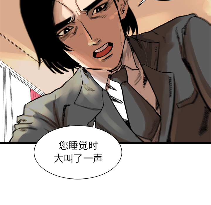 第2話 - 第17张