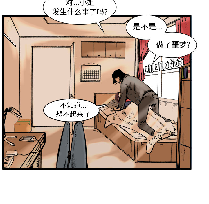 第2話 - 第20张