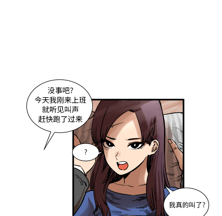 第2話 - 第21张