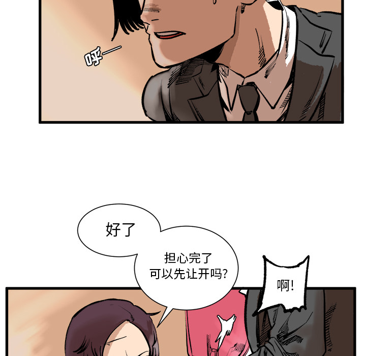 第2話 - 第23张