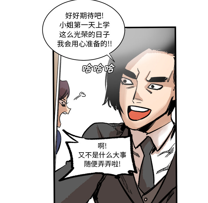 第2話 - 第26张
