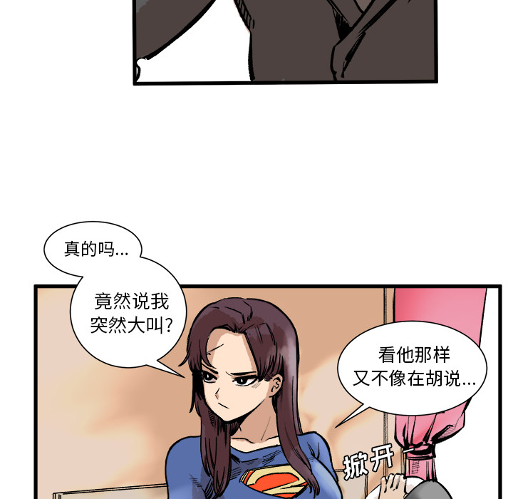 第2話 - 第27张