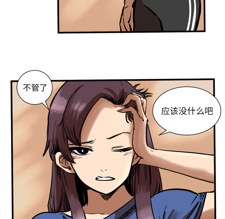 第2話 - 第31张