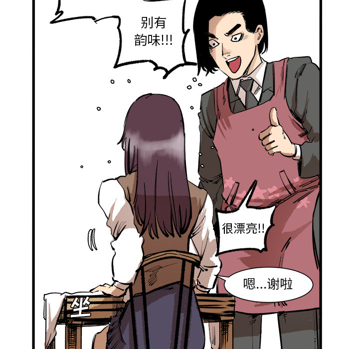 第2話 - 第42张