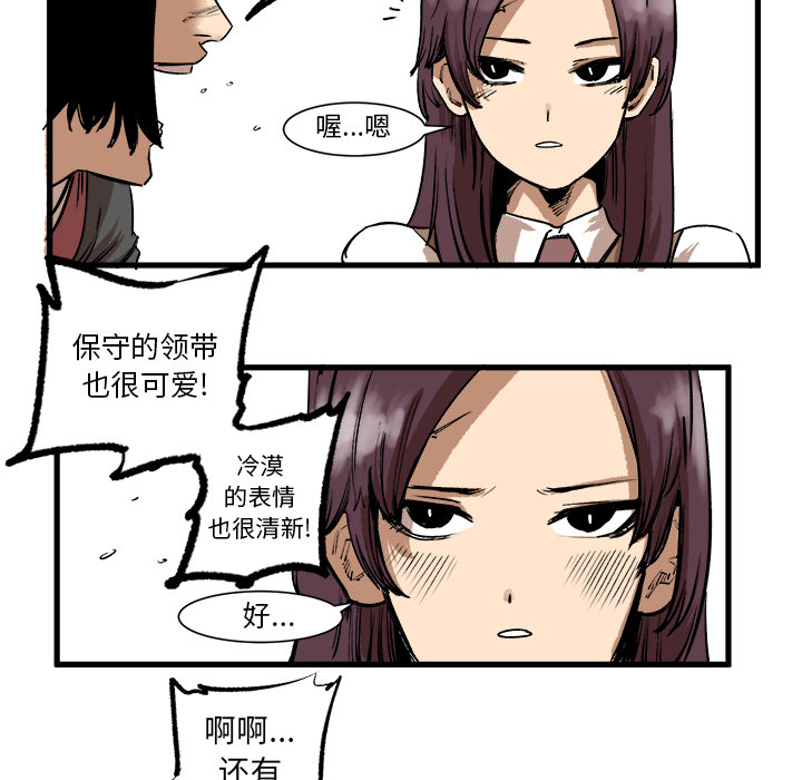 第2話 - 第44张